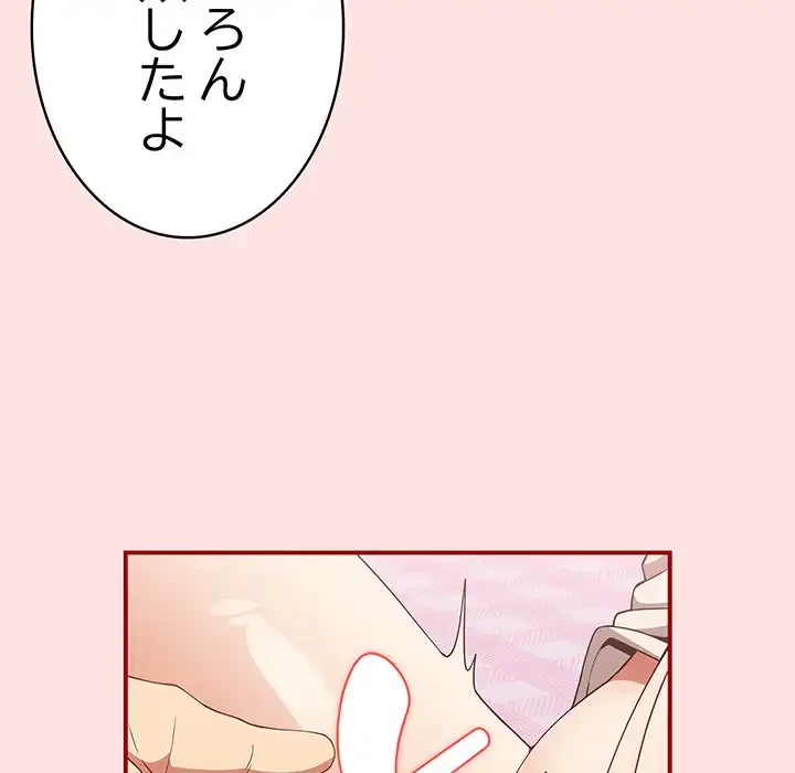 落ちこぼれをキャリーして 第34話 - 83