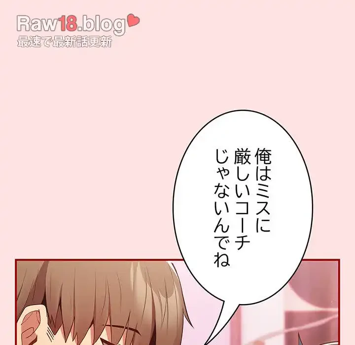 落ちこぼれをキャリーして 第34話 - 85