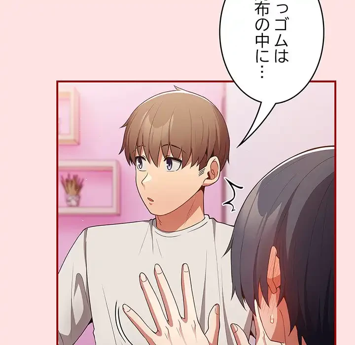 落ちこぼれをキャリーして 第34話 - 91