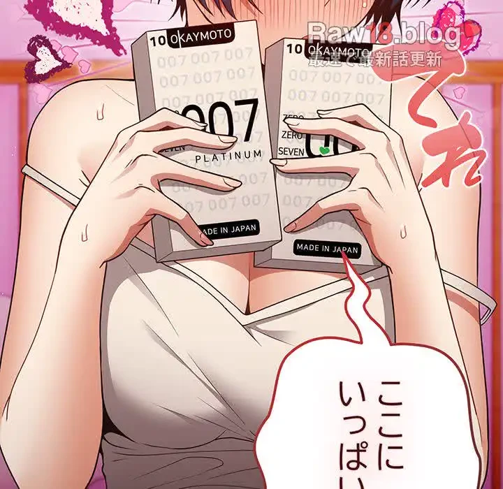 落ちこぼれをキャリーして 第34話 - 96