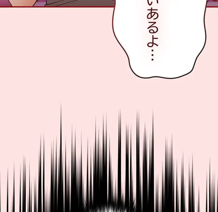 落ちこぼれをキャリーして 第34話 - 97