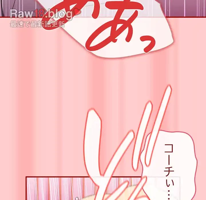 落ちこぼれをキャリーして 第34話 - 108
