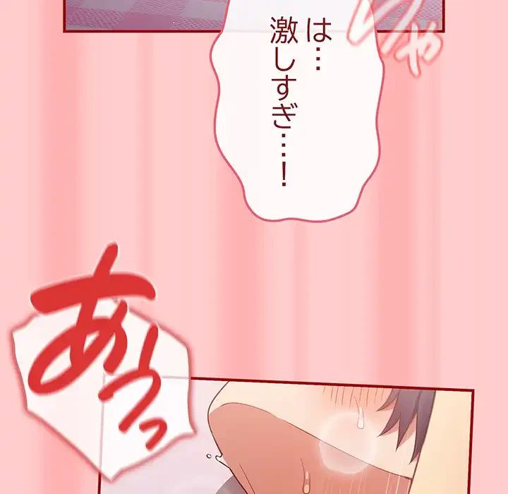 落ちこぼれをキャリーして 第34話 - 110