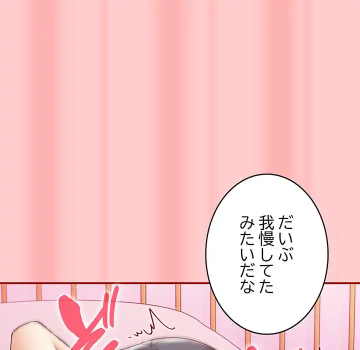 落ちこぼれをキャリーして 第34話 - 112