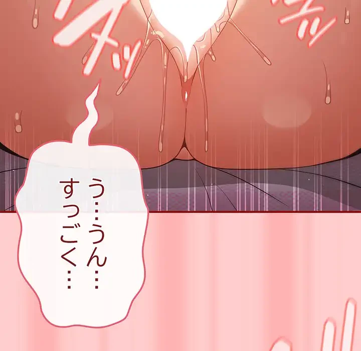 落ちこぼれをキャリーして 第34話 - 114