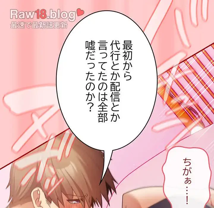 落ちこぼれをキャリーして 第34話 - 115