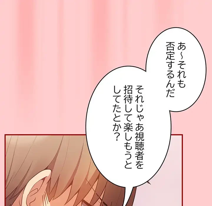 落ちこぼれをキャリーして 第34話 - 118