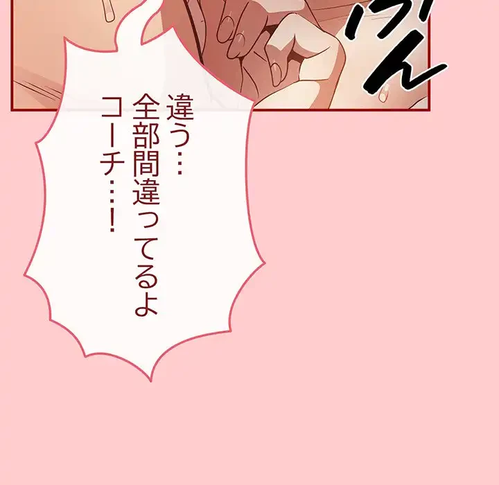 落ちこぼれをキャリーして 第34話 - 120