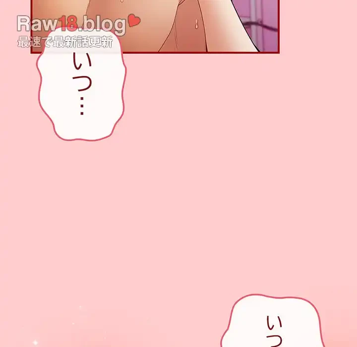 落ちこぼれをキャリーして 第34話 - 122