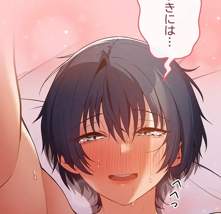 落ちこぼれをキャリーして 第34話 - 123