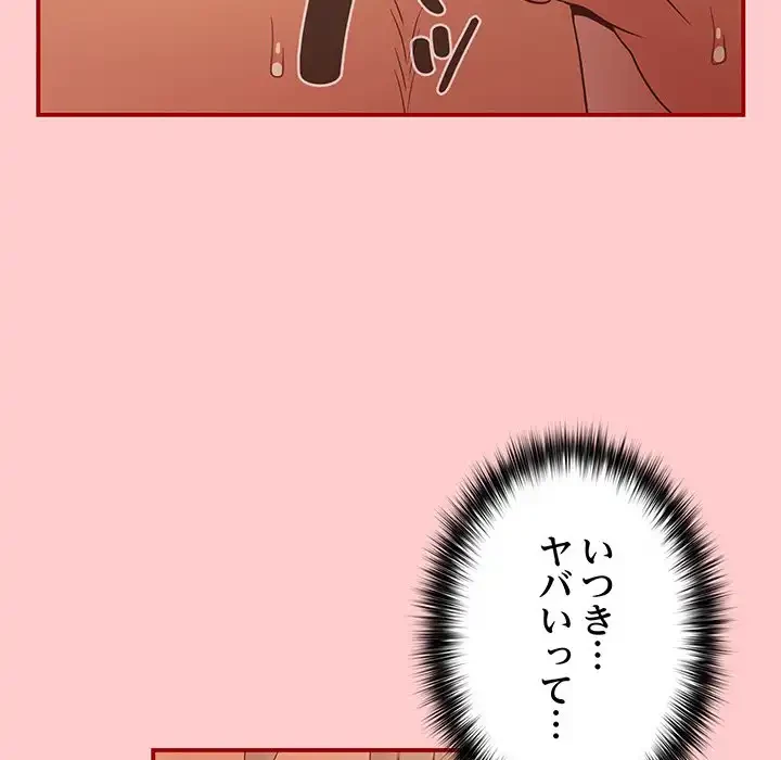 落ちこぼれをキャリーして 第34話 - 127