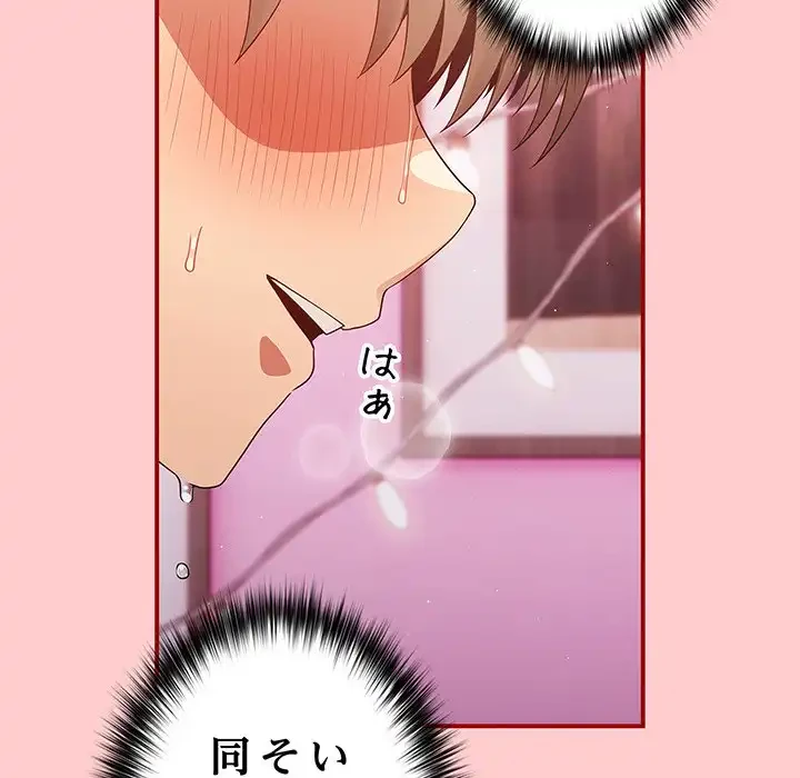 落ちこぼれをキャリーして 第34話 - 128