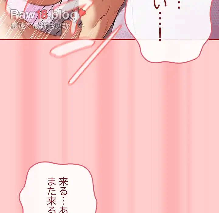 落ちこぼれをキャリーして 第34話 - 137