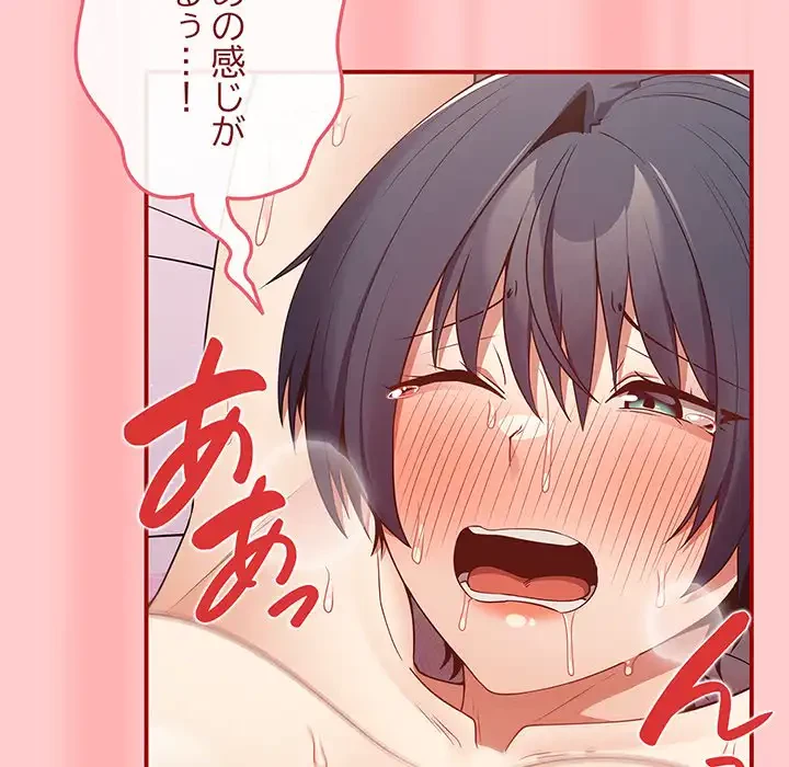 落ちこぼれをキャリーして 第34話 - 138