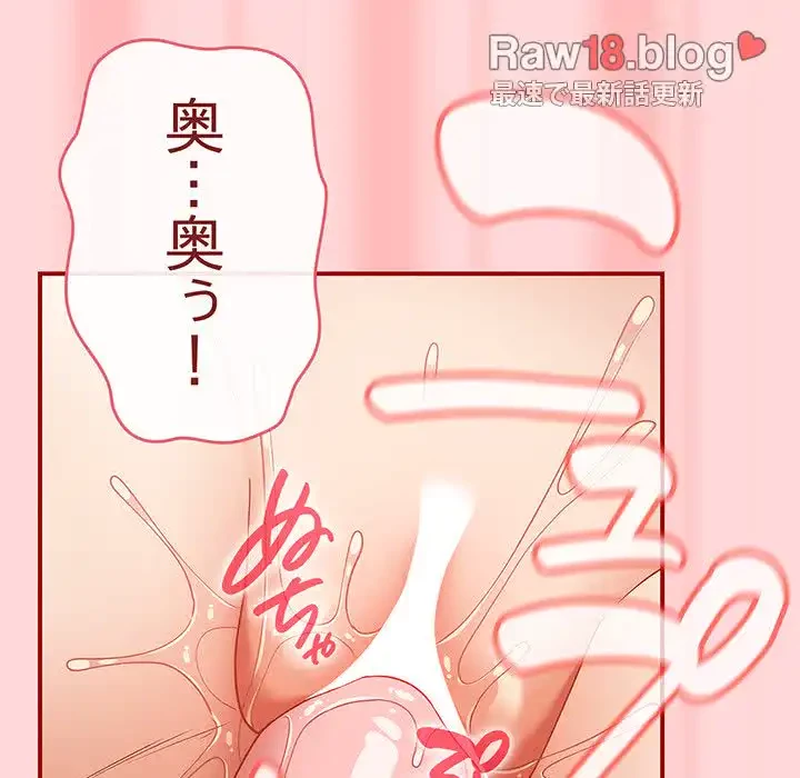落ちこぼれをキャリーして 第34話 - 140