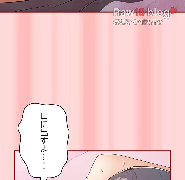 落ちこぼれをキャリーして 第34話 - 148