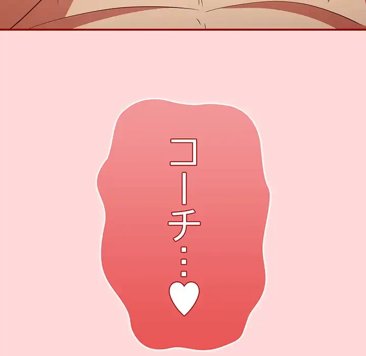 落ちこぼれをキャリーして 第34話 - 153