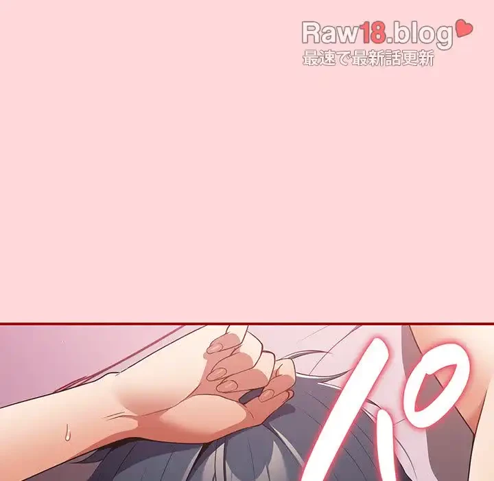 落ちこぼれをキャリーして 第35話 - 8