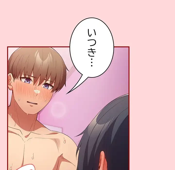 落ちこぼれをキャリーして 第35話 - 11