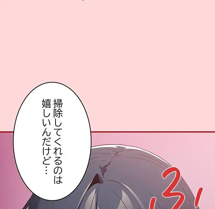 落ちこぼれをキャリーして 第35話 - 14