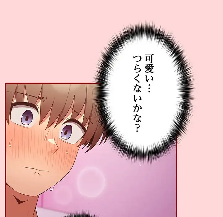 落ちこぼれをキャリーして 第35話 - 17