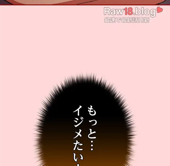 落ちこぼれをキャリーして 第35話 - 21