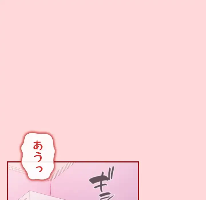 落ちこぼれをキャリーして 第35話 - 24