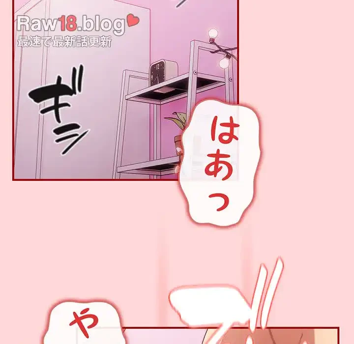 落ちこぼれをキャリーして 第35話 - 25