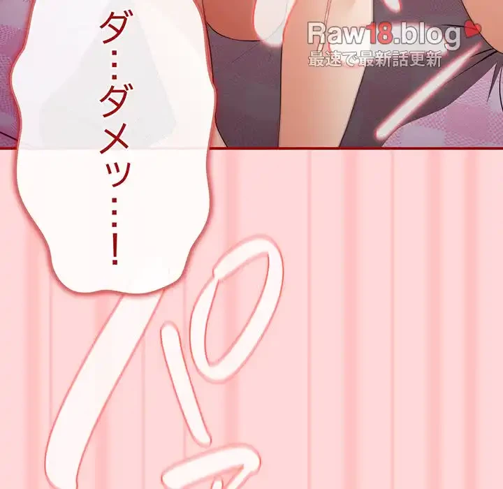 落ちこぼれをキャリーして 第35話 - 29