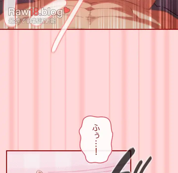 落ちこぼれをキャリーして 第35話 - 32