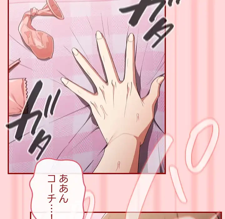 落ちこぼれをキャリーして 第35話 - 33