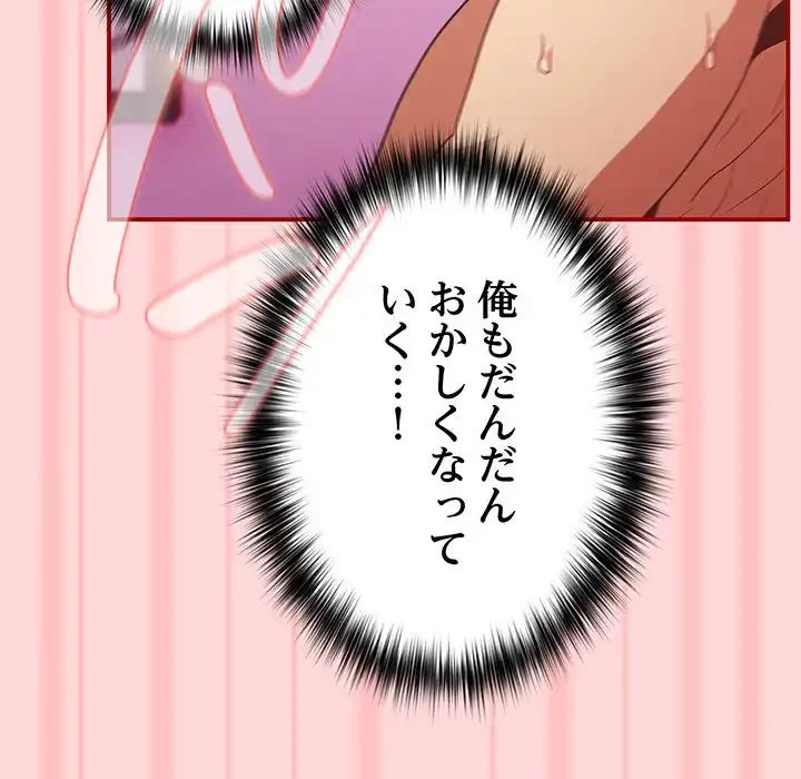 落ちこぼれをキャリーして 第35話 - 35