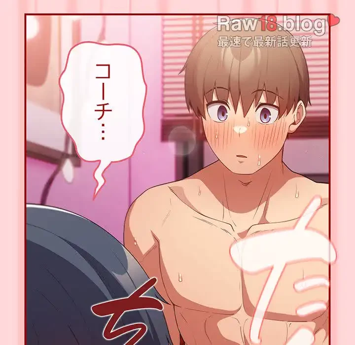 落ちこぼれをキャリーして 第35話 - 36