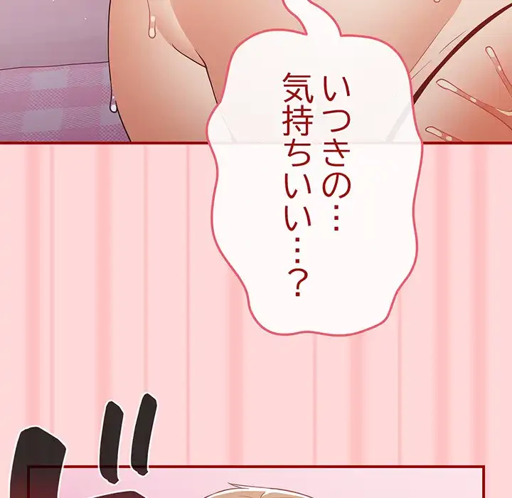 落ちこぼれをキャリーして 第35話 - 39