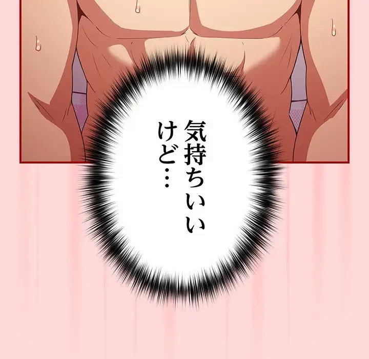 落ちこぼれをキャリーして 第35話 - 41