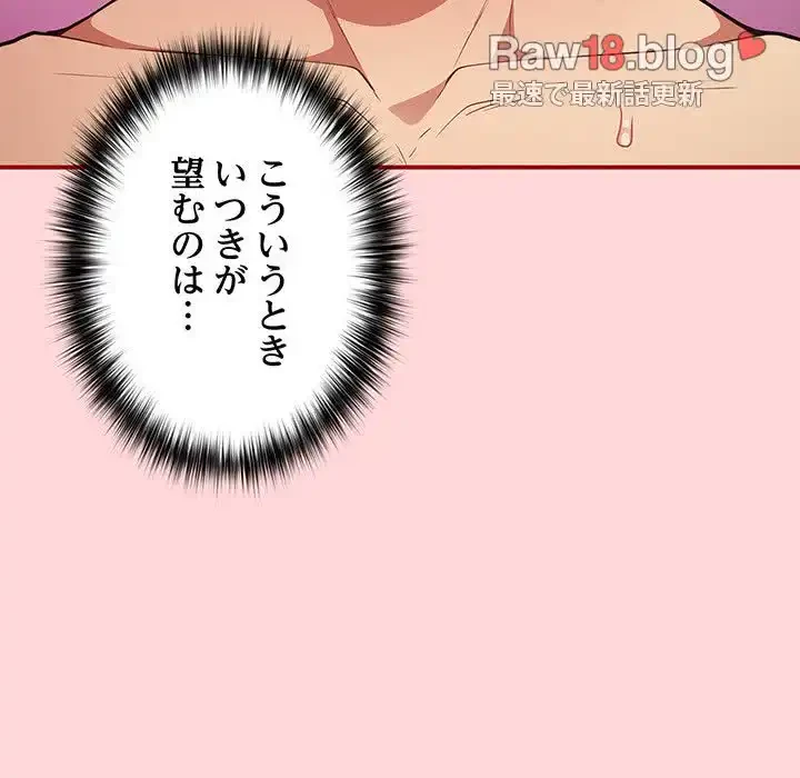 落ちこぼれをキャリーして 第35話 - 43