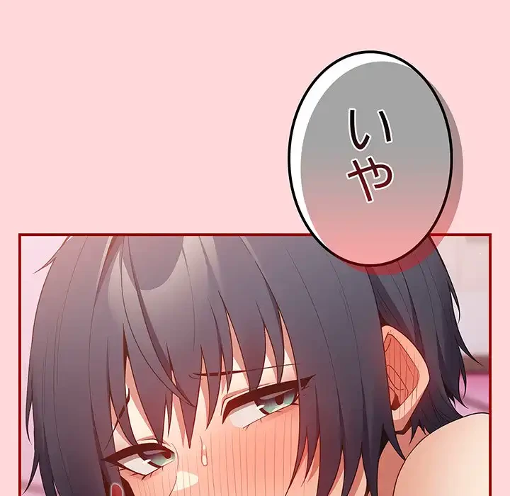 落ちこぼれをキャリーして 第35話 - 44