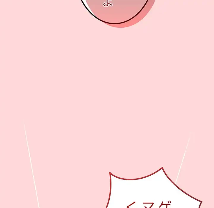 落ちこぼれをキャリーして 第35話 - 46