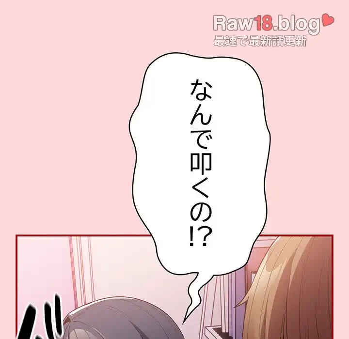 落ちこぼれをキャリーして 第35話 - 50