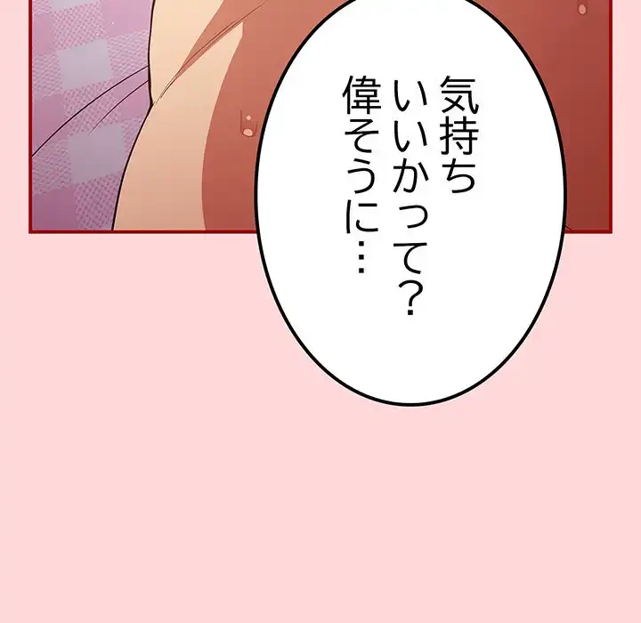落ちこぼれをキャリーして 第35話 - 52