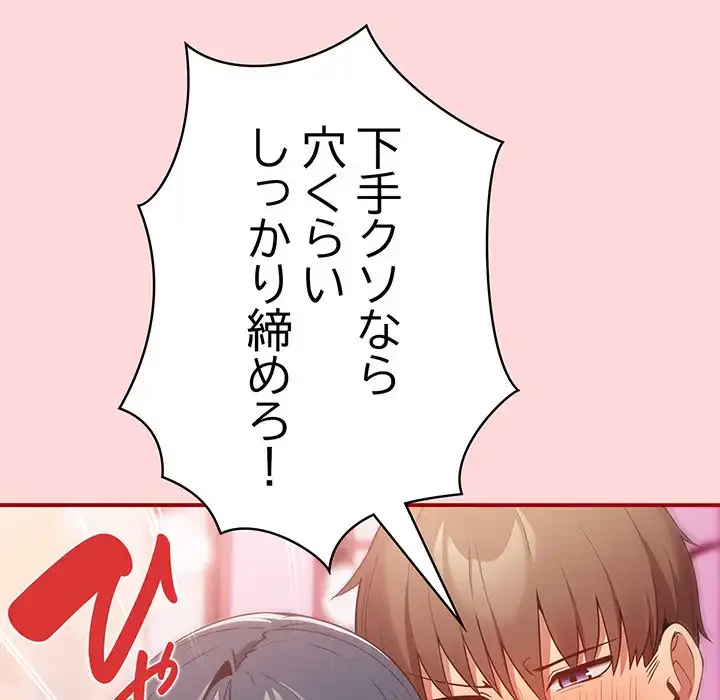 落ちこぼれをキャリーして 第35話 - 53