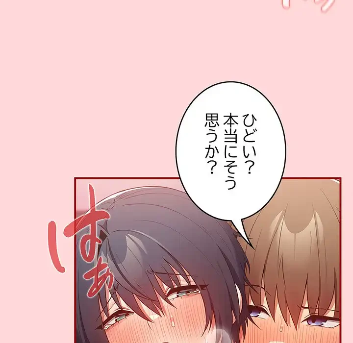 落ちこぼれをキャリーして 第35話 - 56