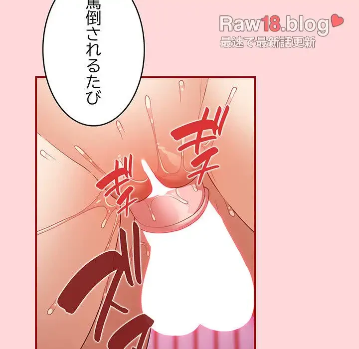 落ちこぼれをキャリーして 第35話 - 58