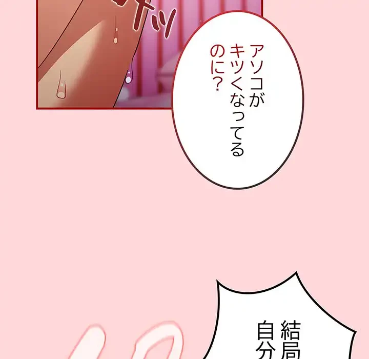 落ちこぼれをキャリーして 第35話 - 59