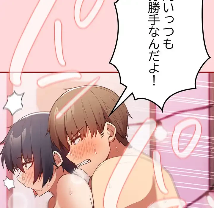 落ちこぼれをキャリーして 第35話 - 60