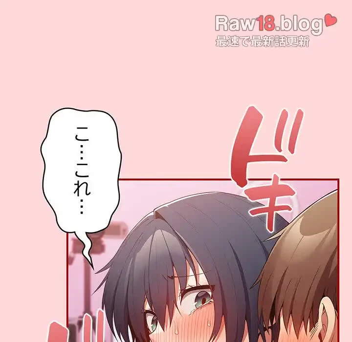落ちこぼれをキャリーして 第35話 - 72