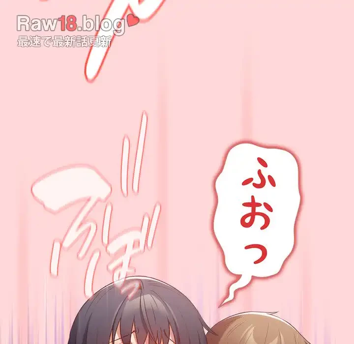 落ちこぼれをキャリーして 第35話 - 76