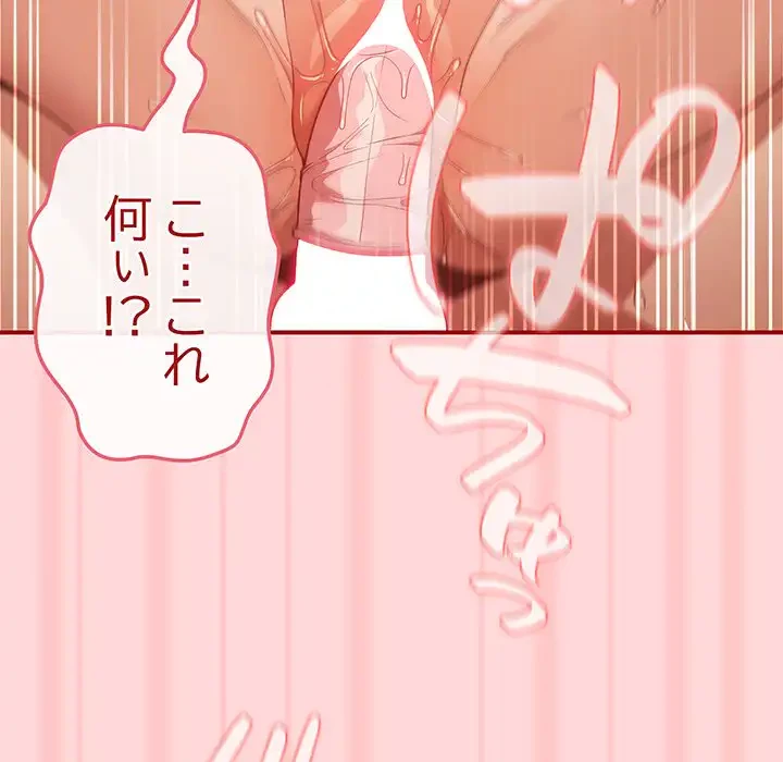 落ちこぼれをキャリーして 第35話 - 78