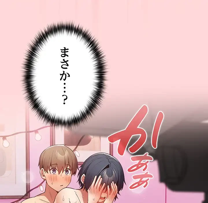 落ちこぼれをキャリーして 第35話 - 85