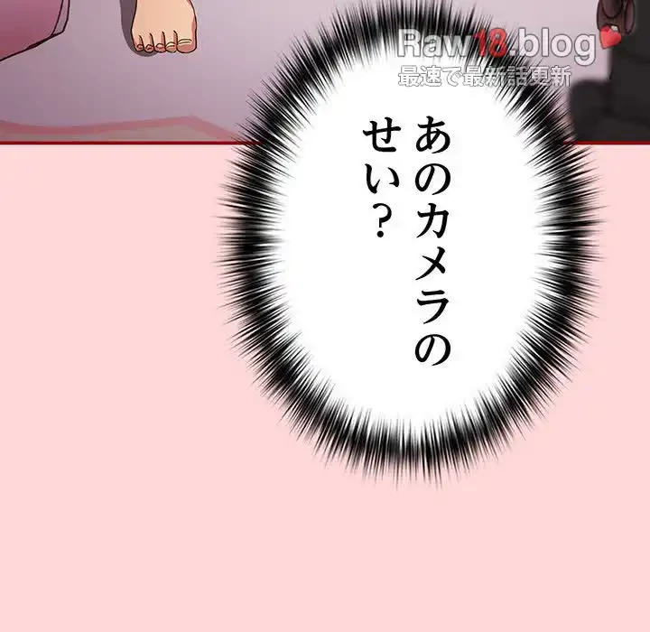 落ちこぼれをキャリーして 第35話 - 87